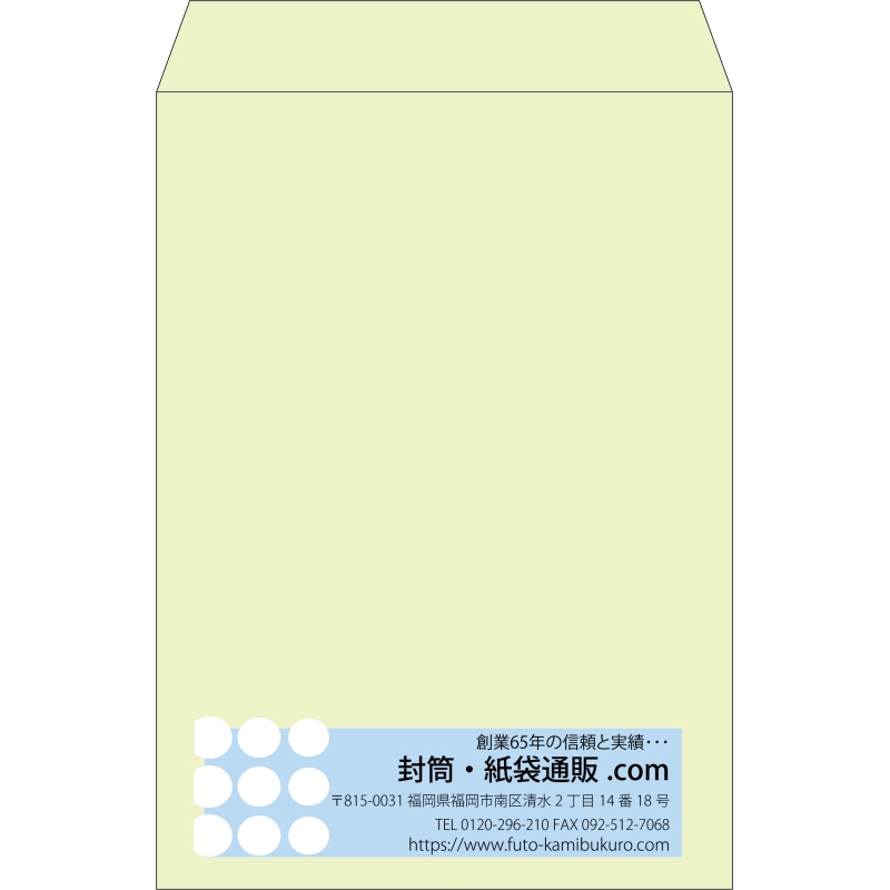 【既製品】角2(240x332mm)（〒枠なし）