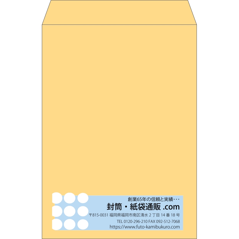 【既製品】角2(240x332mm)（〒枠なし）