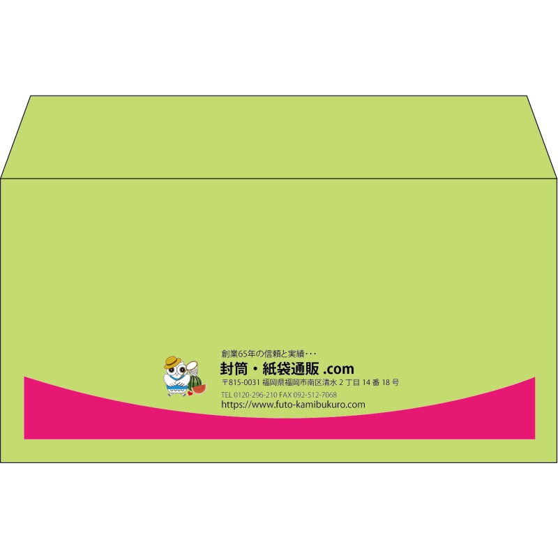 【既製品】洋長3(235x120mm)（〒枠なし）