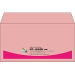 【既製品】洋長3(235x120mm)（〒枠なし）