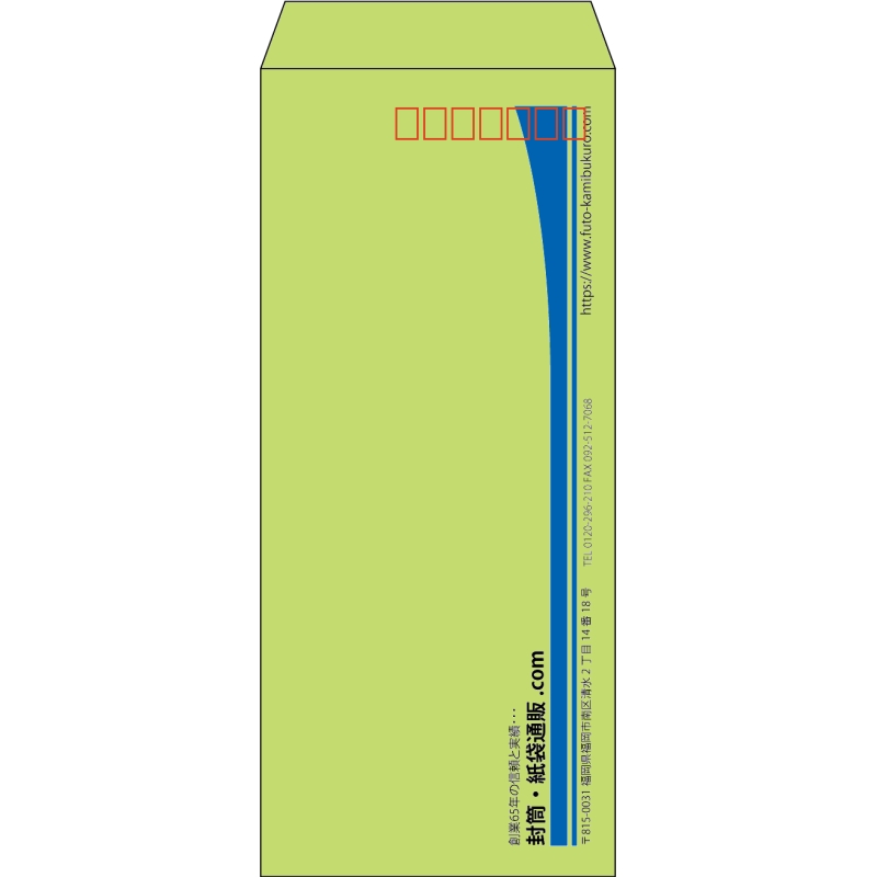 【既製品】長4(90x205mm)（〒枠あり）