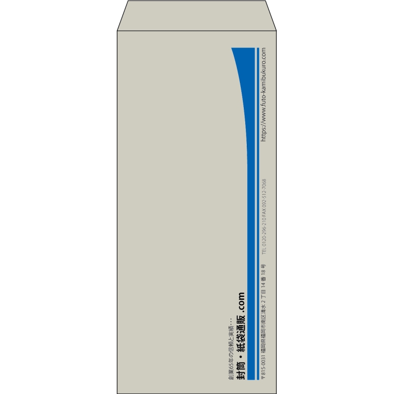 【既製品】長4(90x205mm)（〒枠なし）