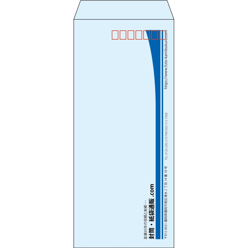 【既製品】長4(90x205mm)（〒枠あり）