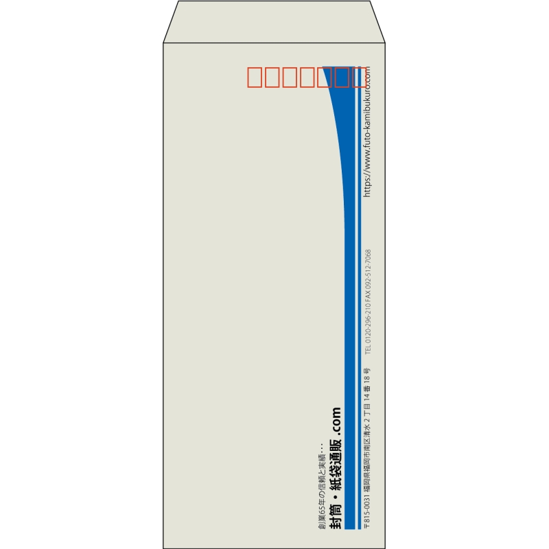 【既製品】長4(90x205mm)（〒枠あり）