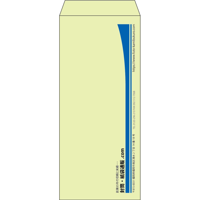 【既製品】長4(90x205mm)（〒枠なし）