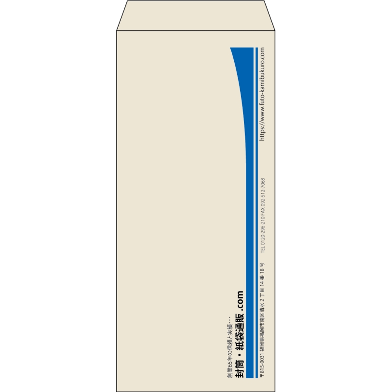 【既製品】長4(90x205mm)（〒枠なし）