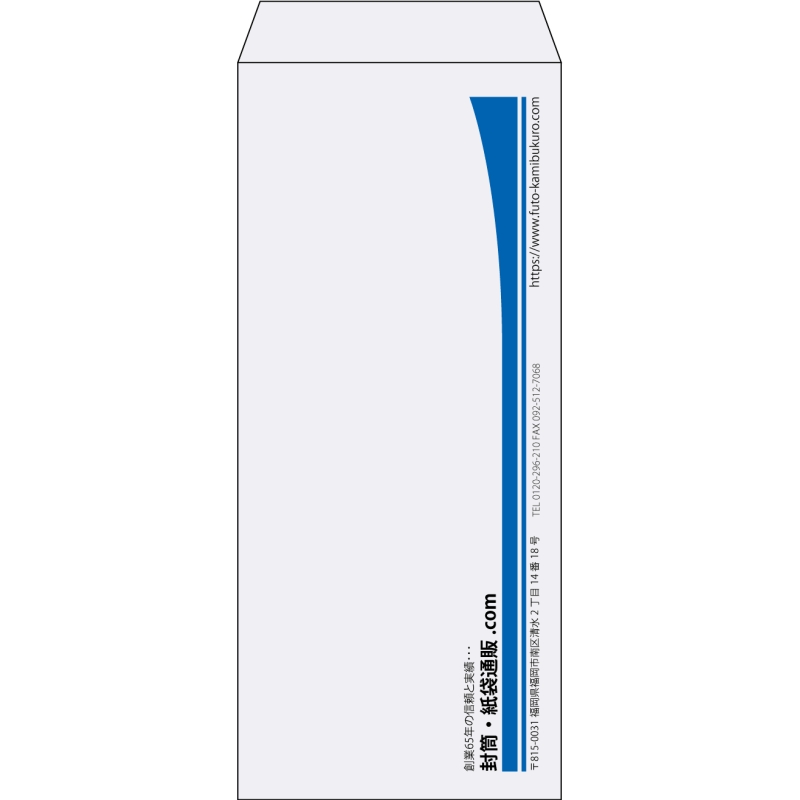 【既製品】長4(90x205mm)（〒枠なし）