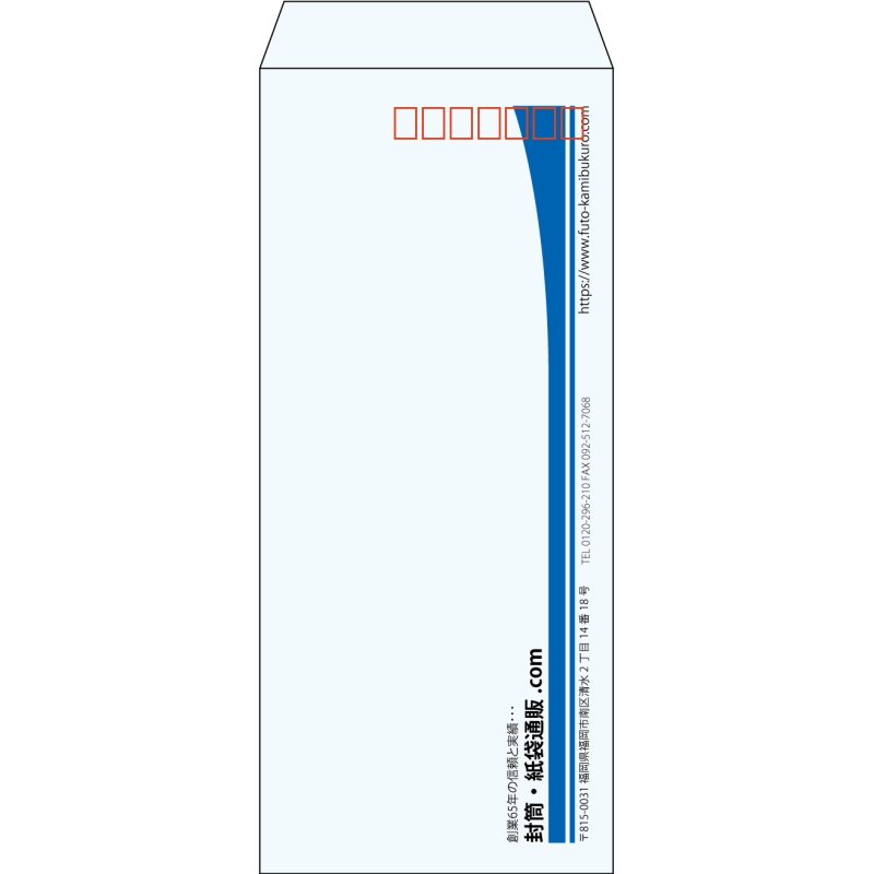 【既製品】長4(90x205mm)（〒枠あり）