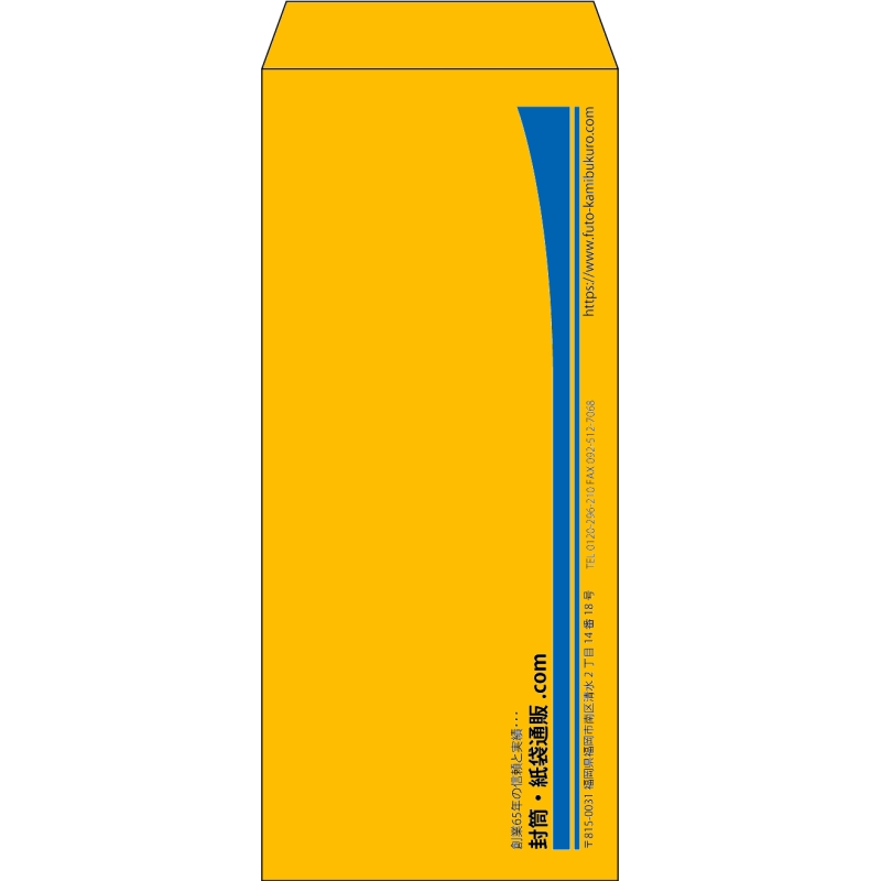 【既製品】長4(90x205mm)（〒枠なし）
