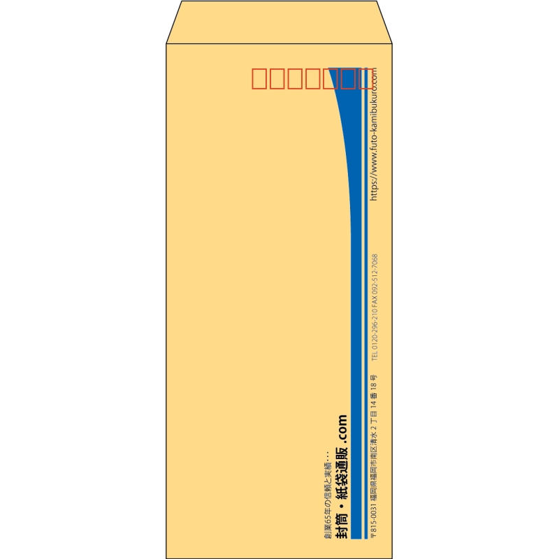 【既製品】長4(90x205mm)（〒枠あり）