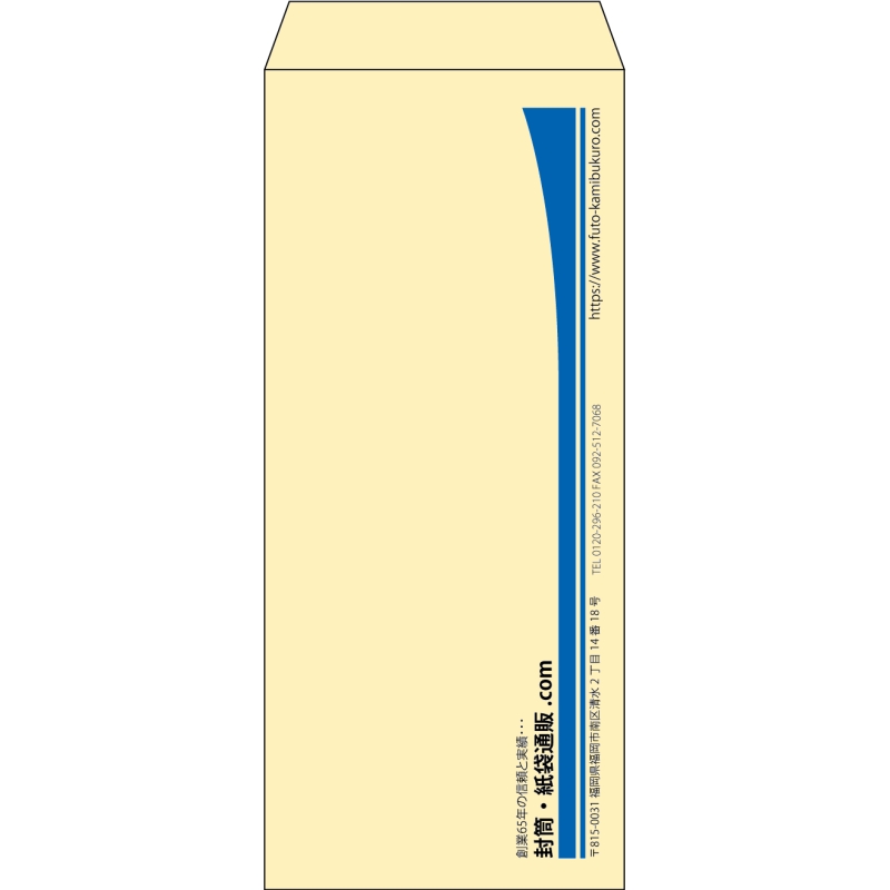 【既製品】長4(90x205mm)（〒枠なし）
