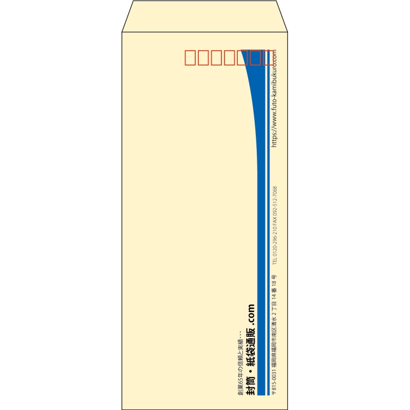【既製品】長4(90x205mm)（〒枠あり）