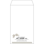 【既製品】角8(119x197mm)（〒枠なし）