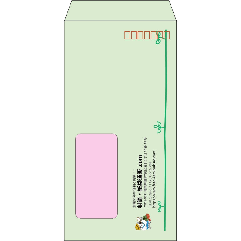 【既製品】長3窓付き(120x235mm)（〒枠あり）
