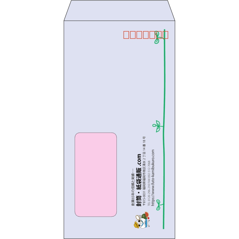 【既製品】長3窓付き(120x235mm)（〒枠あり）