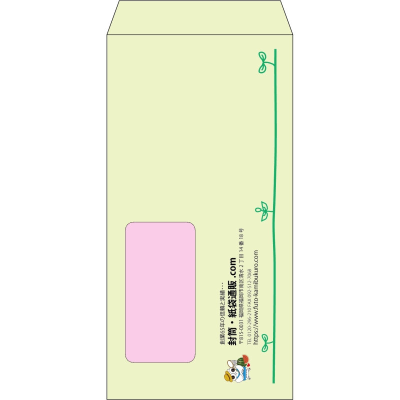 【既製品】長3窓付き(120x235mm)（〒枠なし）