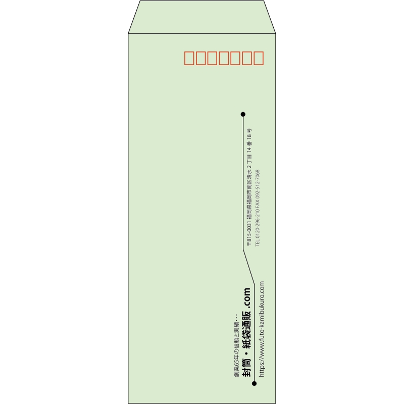 【既製品】長40(90x225mm)（〒枠あり）