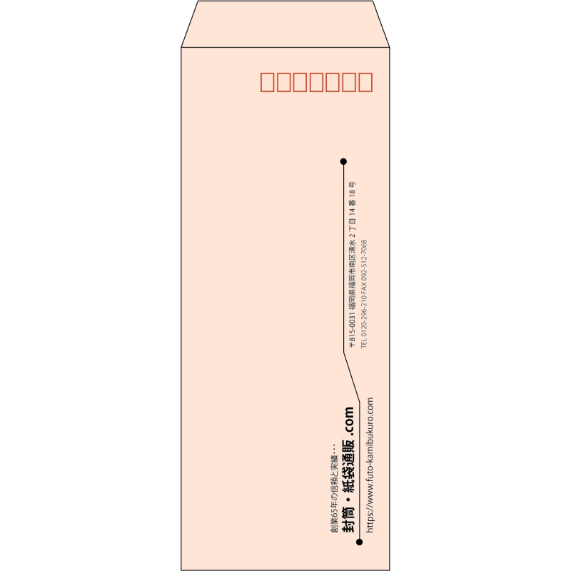 【既製品】長40(90x225mm)（〒枠あり）