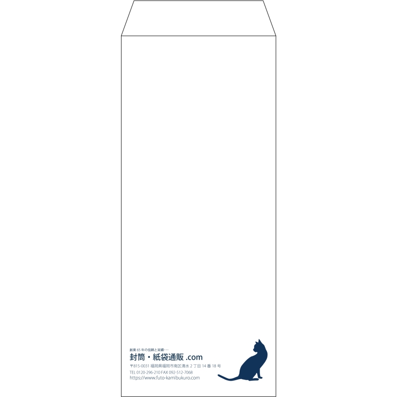 【既製品】長2(119x277mm)（〒枠なし）