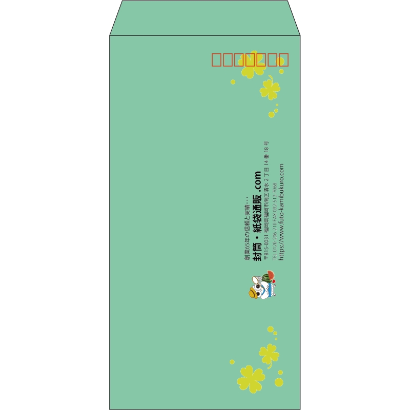 【既製品】長3(120x235mm)（〒枠あり）