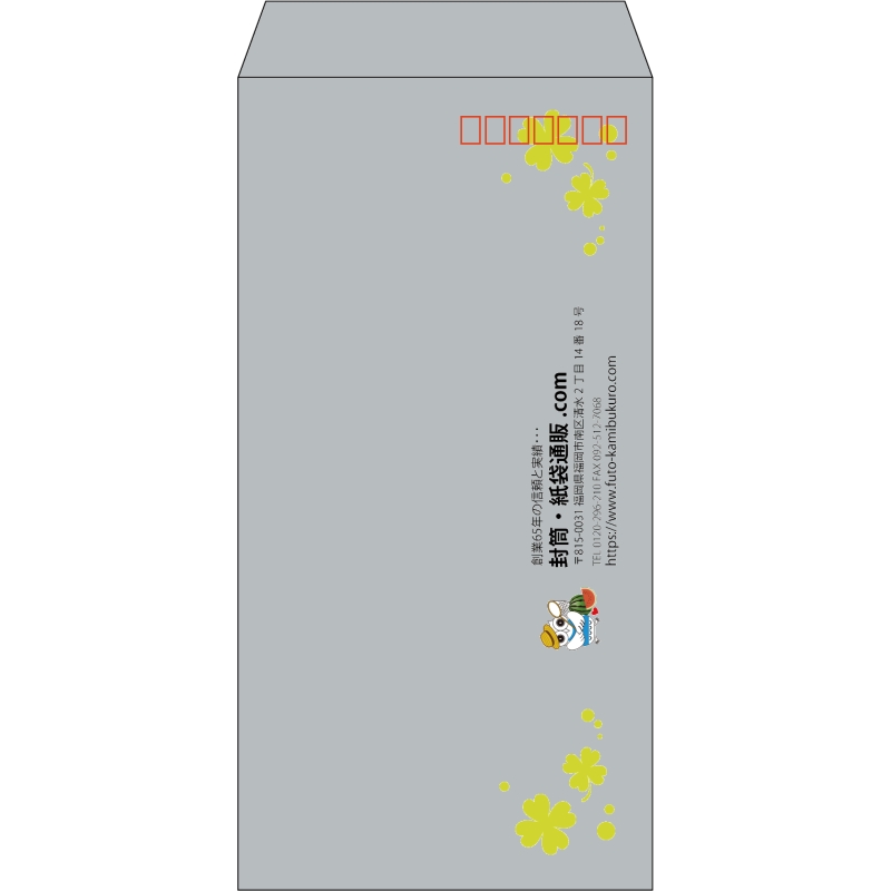 【既製品】長3(120x235mm)（〒枠あり）
