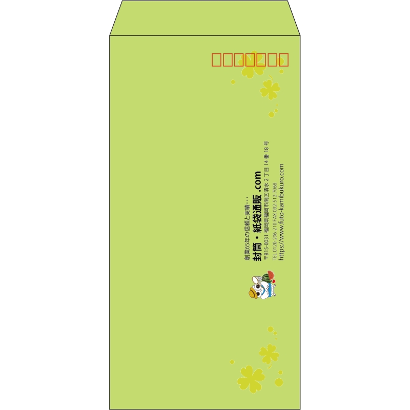 【既製品】長3(120x235mm)（〒枠あり）