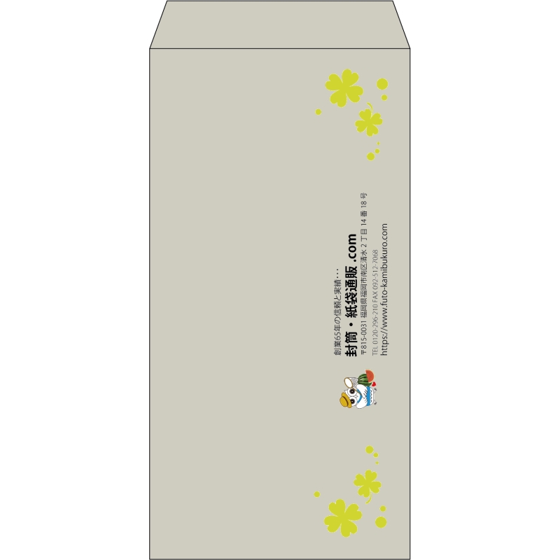 【既製品】長3(120x235mm)（〒枠なし）