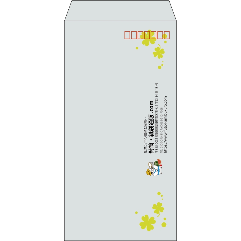 【既製品】長3(120x235mm)（〒枠あり）