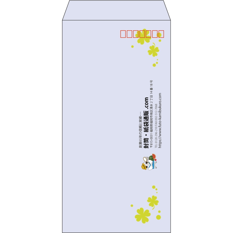 【既製品】長3(120x235mm)（〒枠あり）