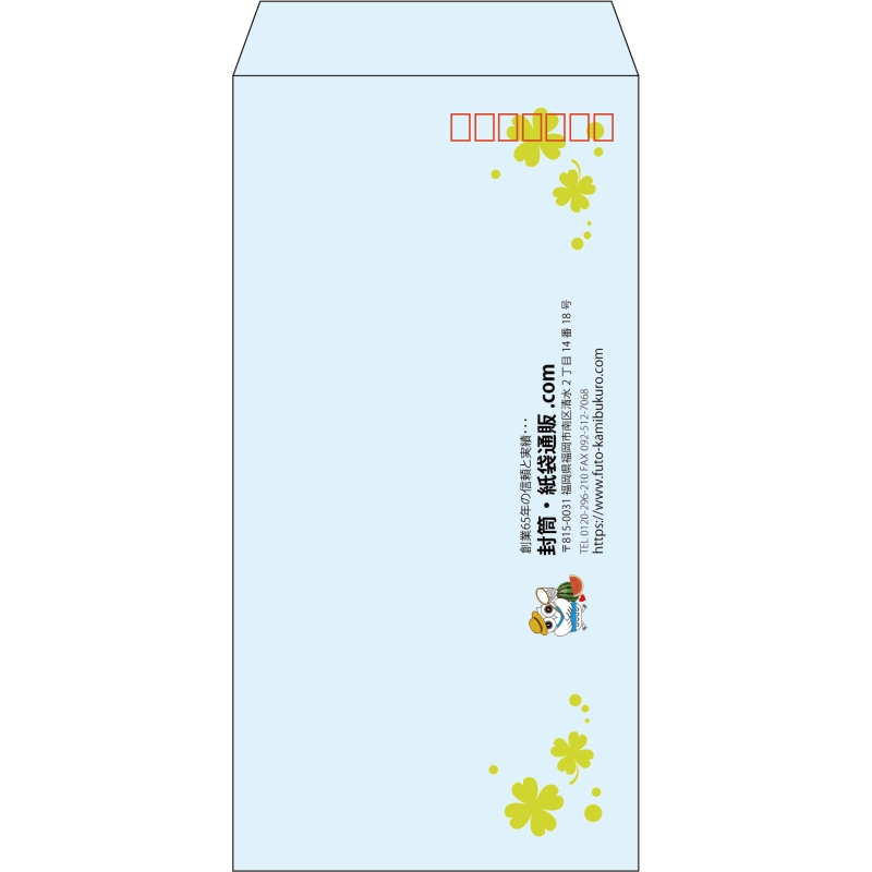 【既製品】長3(120x235mm)（〒枠あり）