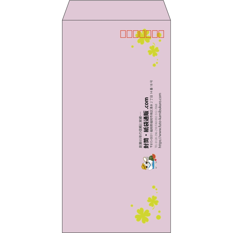 【既製品】長3(120x235mm)（〒枠あり）