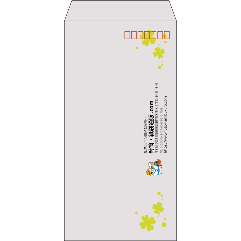 【既製品】長3(120x235mm)（〒枠あり）