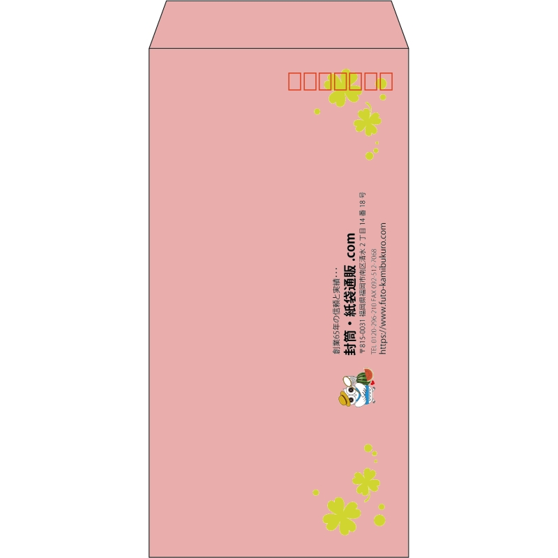 【既製品】長3(120x235mm)（〒枠あり）