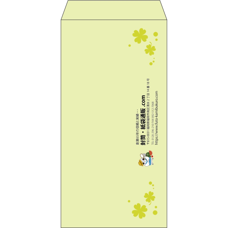 【既製品】長3(120x235mm)（〒枠なし）