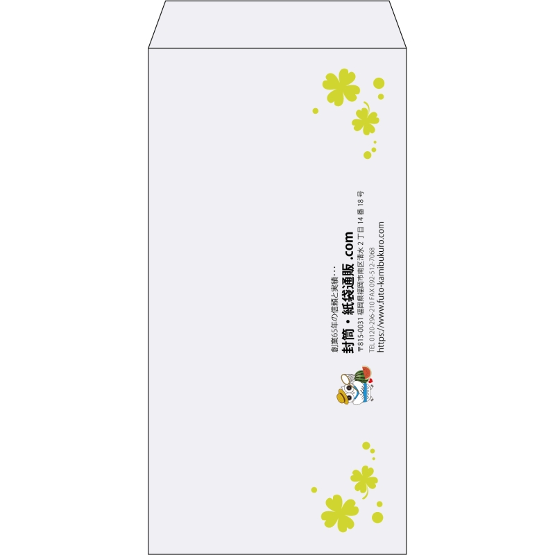 【既製品】長3(120x235mm)（〒枠なし）