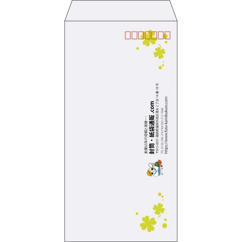 【既製品】長3(120x235mm)（〒枠あり）