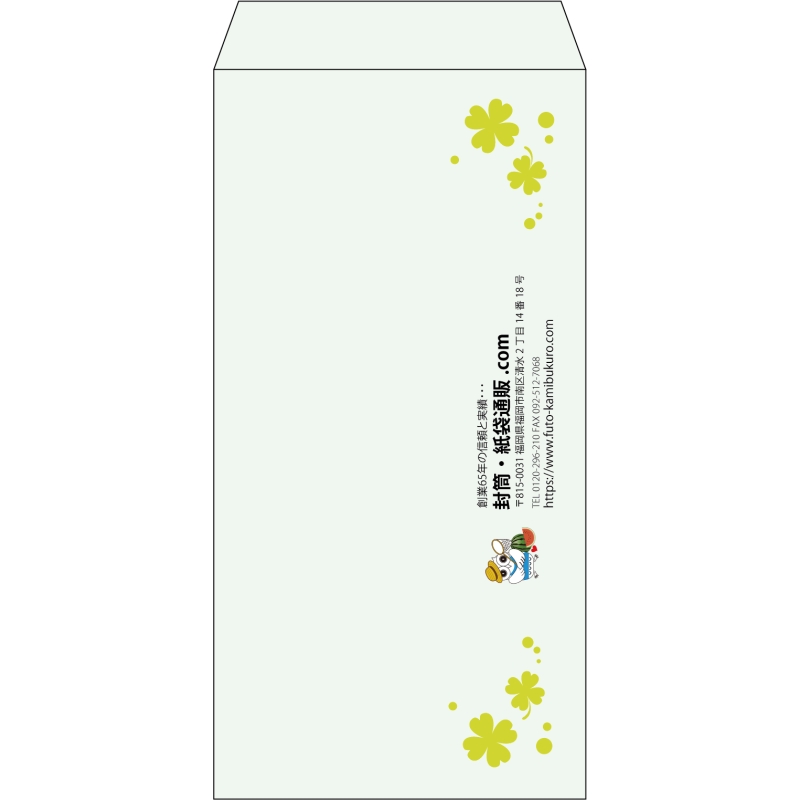 【既製品】長3(120x235mm)（〒枠なし）