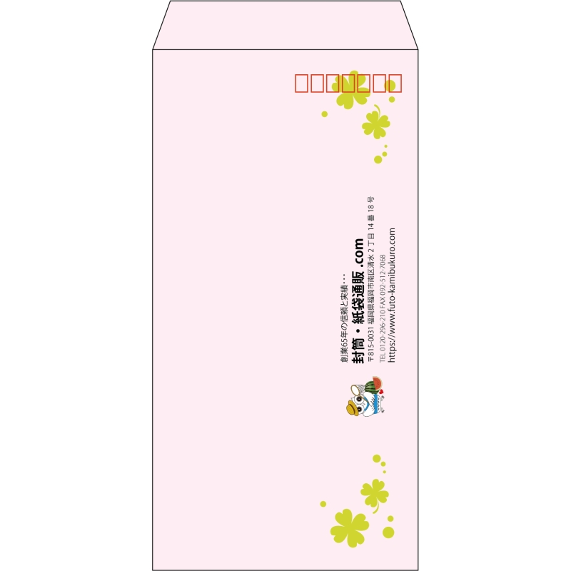 【既製品】長3(120x235mm)（〒枠あり）