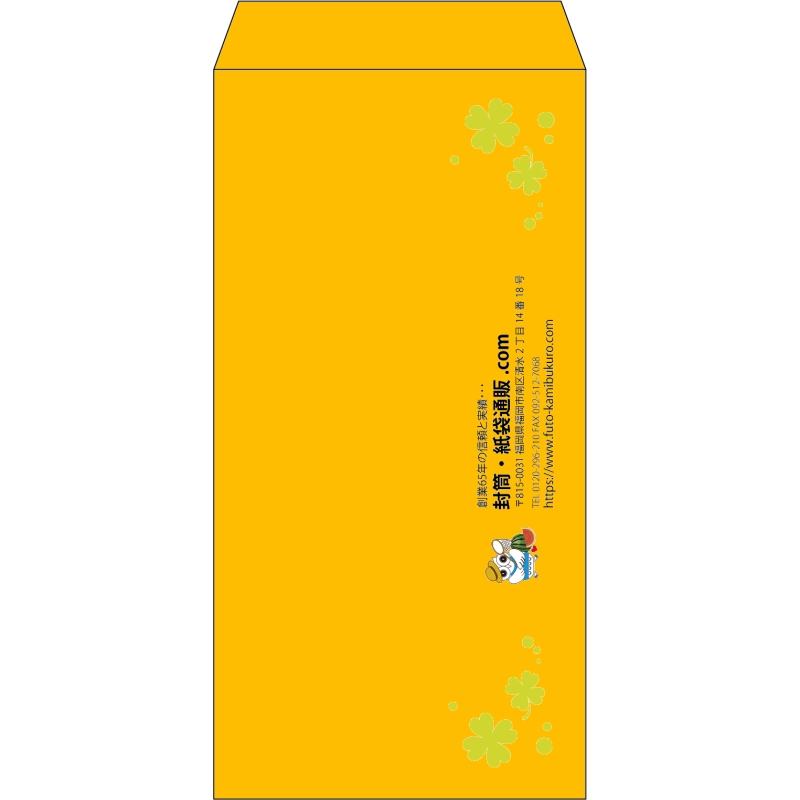 【既製品】長3(120x235mm)（〒枠なし）