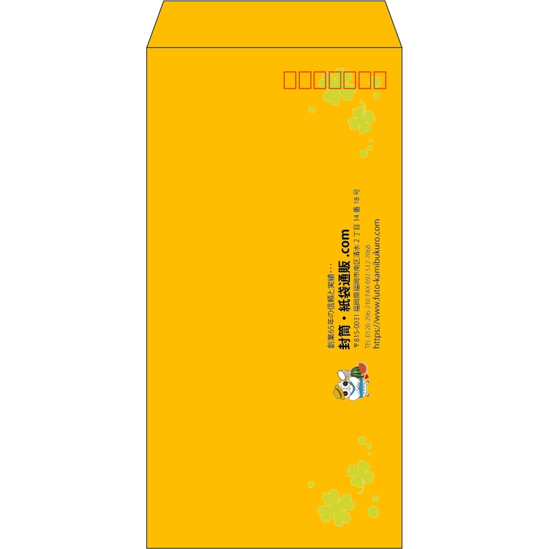 【既製品】長3(120x235mm)（〒枠あり）
