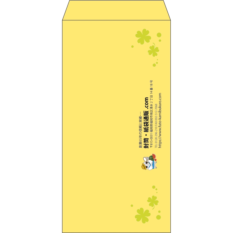 【既製品】長3(120x235mm)（〒枠なし）