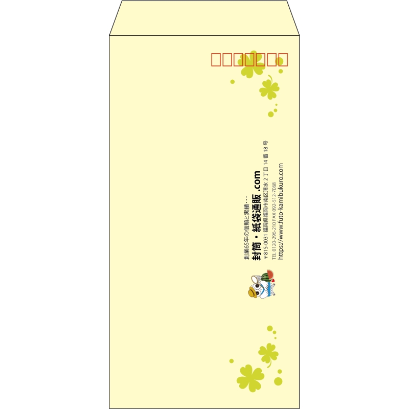 【既製品】長3(120x235mm)（〒枠あり）