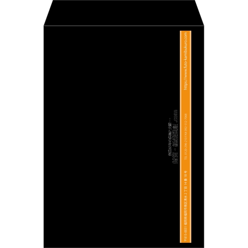 【既製品】角2(240x332mm)（〒枠なし）