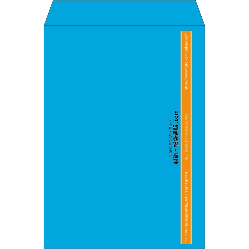 【既製品】角2(240x332mm)（〒枠なし）