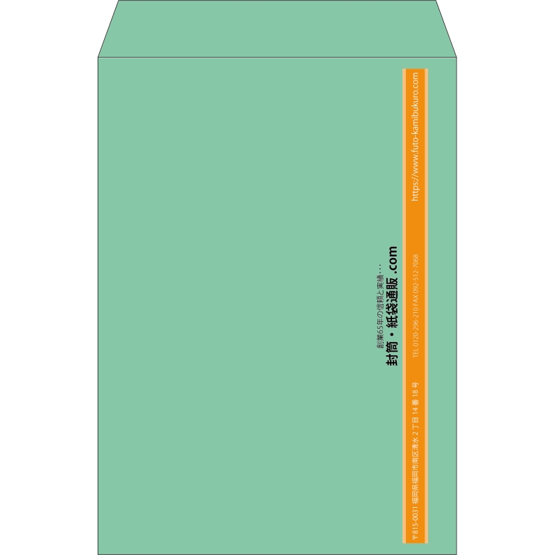 【既製品】角2(240x332mm)（〒枠なし）