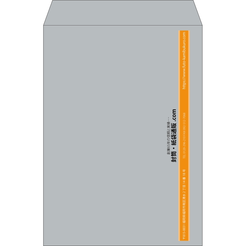 【既製品】角2(240x332mm)（〒枠なし）