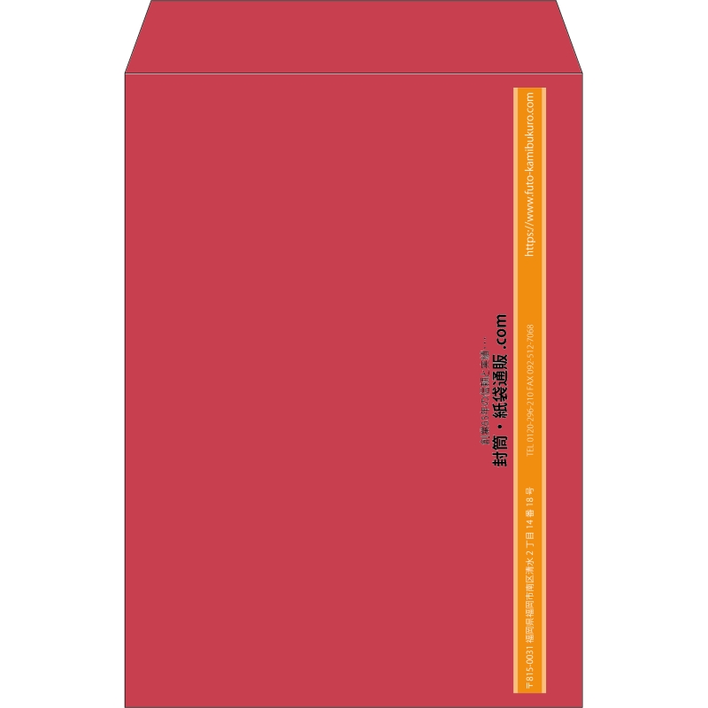 【既製品】角2(240x332mm)（〒枠なし）