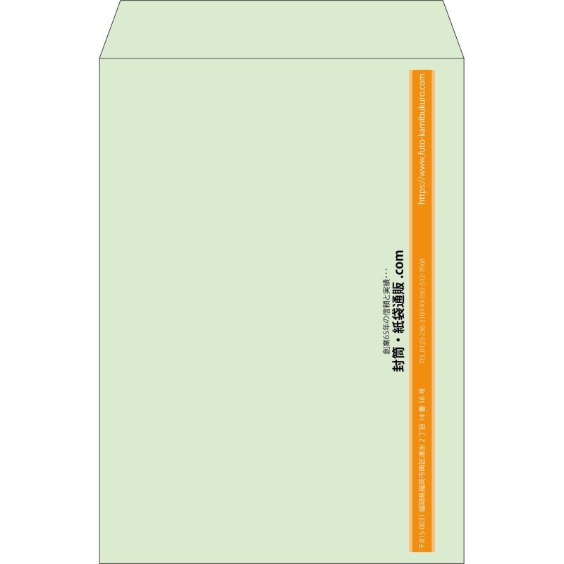 【既製品】角2(240x332mm)（〒枠なし）