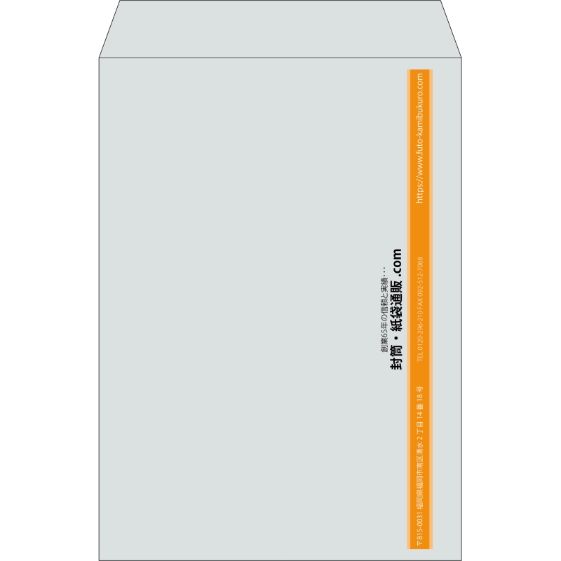 【既製品】角2(240x332mm)（〒枠なし）