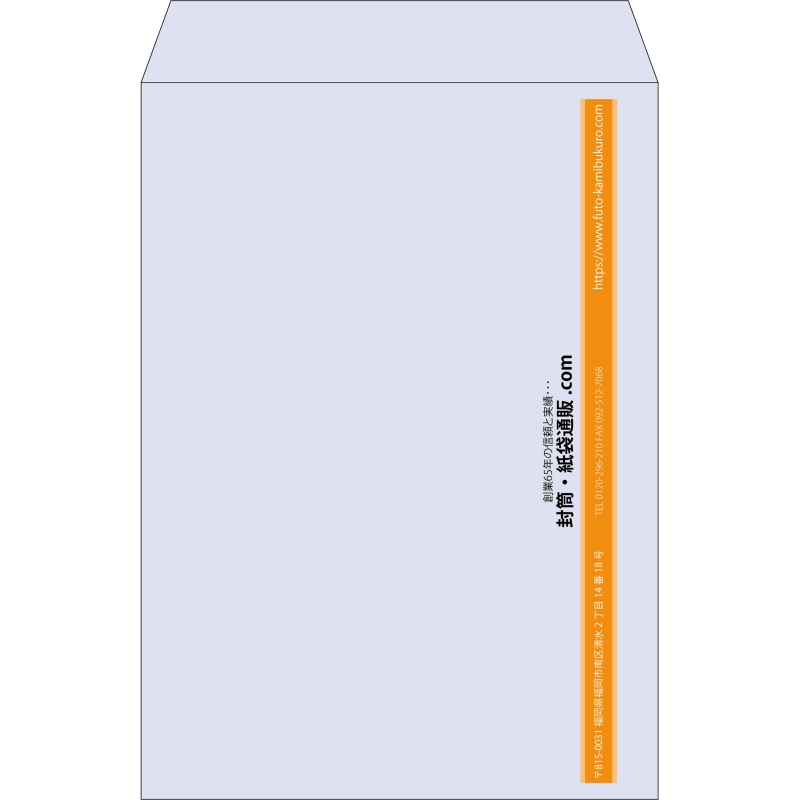 【既製品】角2(240x332mm)（〒枠なし）